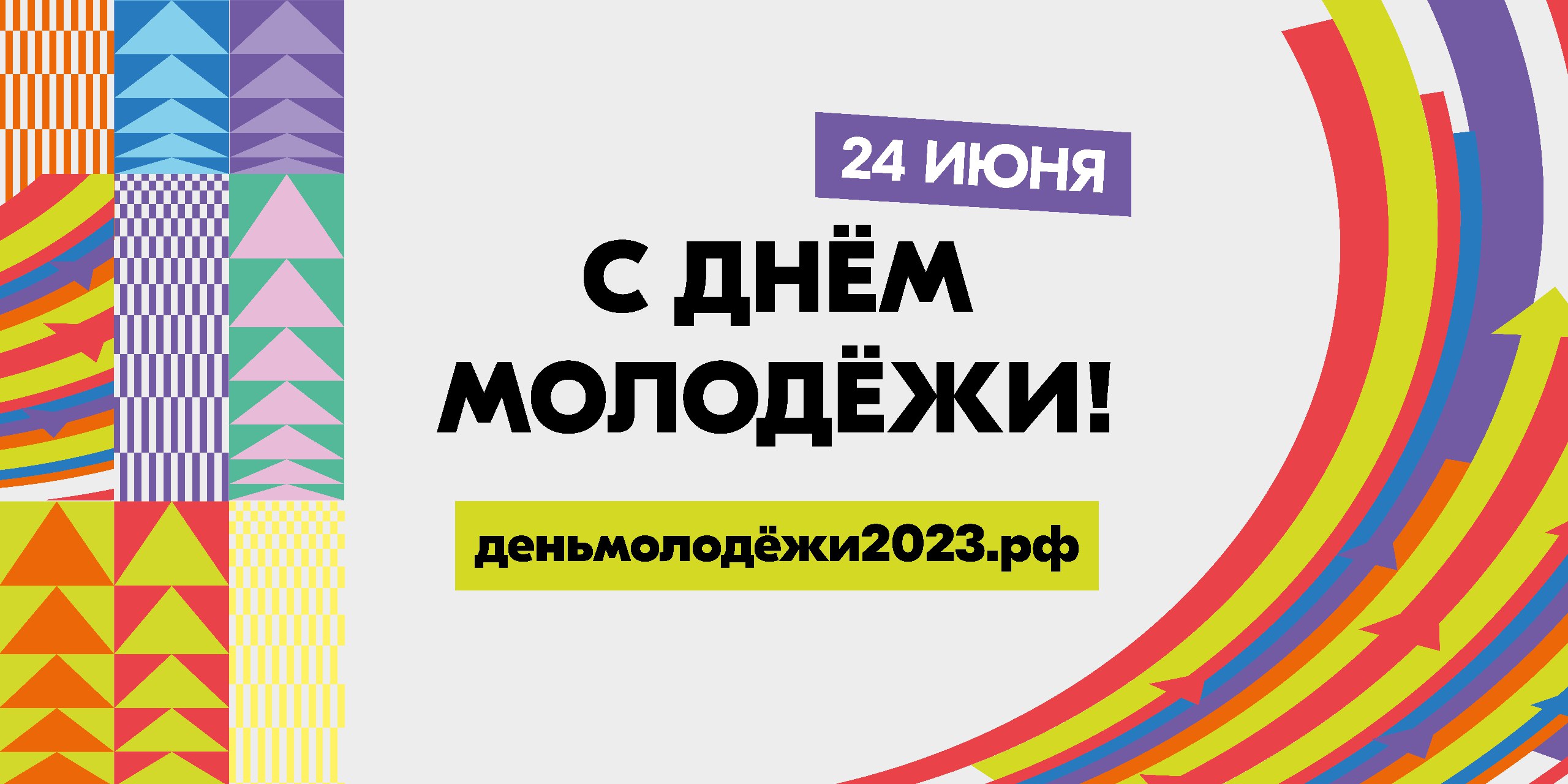 План деятельности министерства культуры российской федерации на 2019 2024 годы